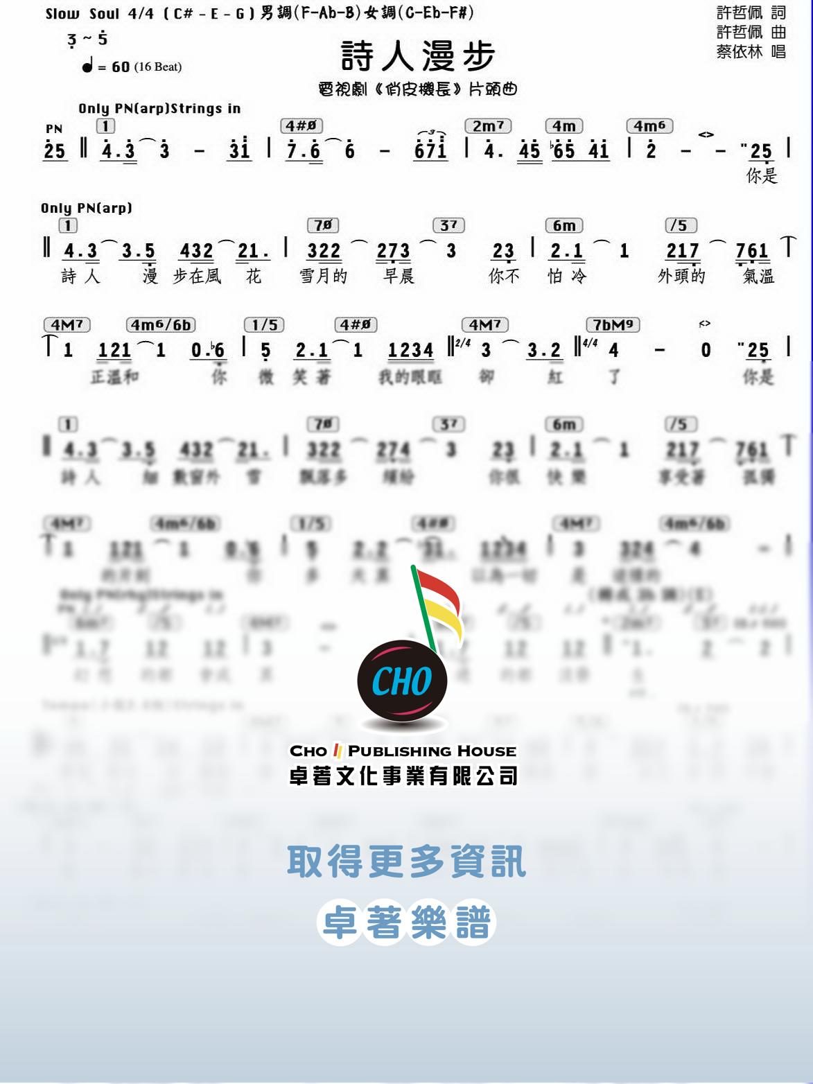 詩人漫步